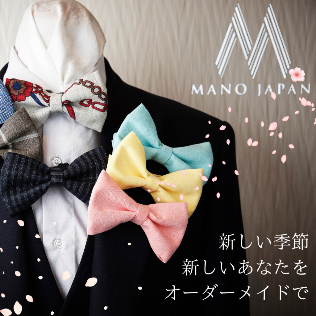 春の訪れを纏う、あなただけのオーダーメイド – MANO Information 